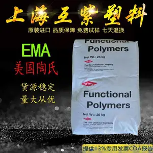 流延薄膜 沙林树脂 美国陶氏EMAA塑料 Surlyn 1802塑胶原材料
