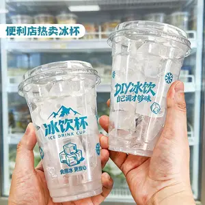 降温冰杯一箱24杯上海夏季一次性食用冰块杯冰冻饮料酒水降温便利店冰块杯自制咖啡冷饮冰杯比赛活动速冷杯