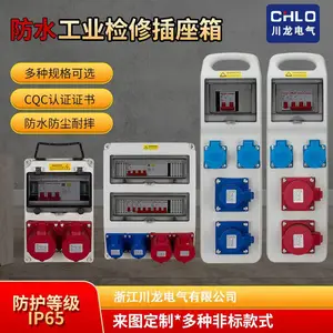 家用建筑工地箱手提插座箱工业防水配电箱小型户外便携式三级明装