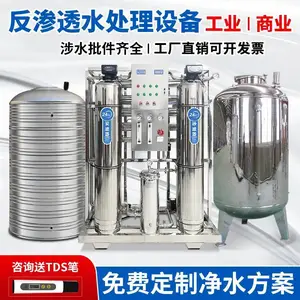 大型反渗透纯净水设备 50T/H电镀行业用纯水系统