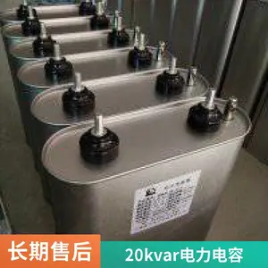 BSMJ三相自愈式低压并联电力电容器 0.45-20-3 无功补偿