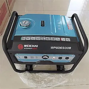 潍柴WPGQ6500B3汽油发电机 原装5.5KW开架式发电机组 双电压
