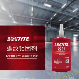 汉高乐泰LOCTITE2701螺纹锁固胶防松动耐振动避免渗漏胶水 耐油溶剂 250ML