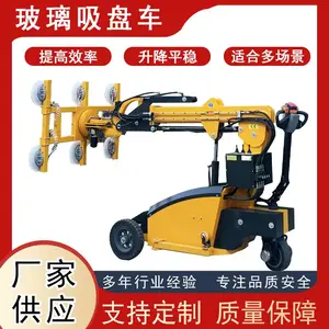 真空玻璃吸盘车安装机械手电动大落地窗幕墙安装搬运移动800kg