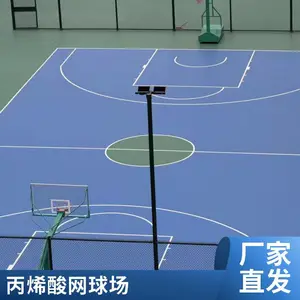 辽宁大连奥人体育硅pu塑胶篮球场 室内外运动场地面 新国标 包工包料18-61176-8439