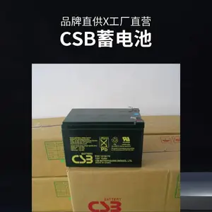 希世比CSB蓄电池GP12650 阀控式12V65AH直流屏UPS配套供电