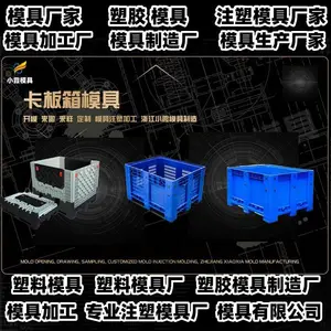 黄岩模具制造厂ABS注塑模具