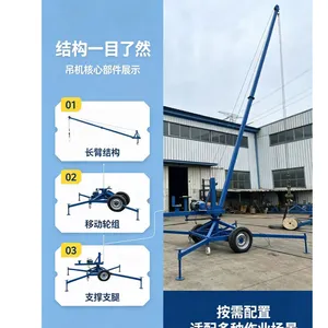 360°自由旋转 鱼塘起鱼码头卸货 水产养殖专用小吊机