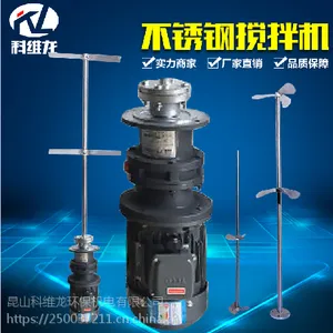 苏州化工液体酸碱液体搅拌机生产厂家
