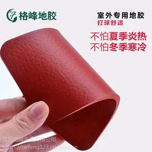 格峰室外运动地板篮球羽毛球场地卷材pvc塑胶场地垫户外防滑防晒