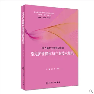 2019������-����ְ��ʿ�淶����ѵ����������������רҵ�����淶����ѵ�̲ģ�