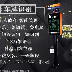 微信无感支付停车时代