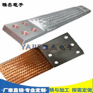 雅杰变压器安装用铜编织带软连接 电力设备铜导电带 大电流紫铜软连接