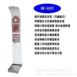 ҽ���������ز����� HW-900Y�������������س���������