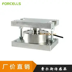 费尔斯(FORCELLS)称重模块厂家FC-M602称重模块