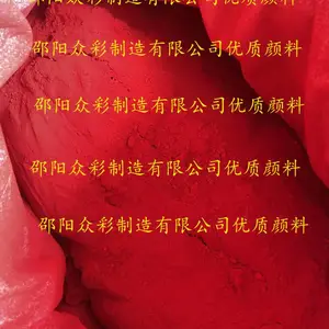 供应湖南产高新众彩牌出口级国标3132和808大红粉