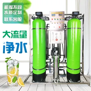 食品生产用纯净水设备***水质符合饮用标准
