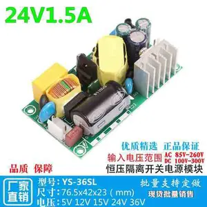 24V1.5A36W开关电源裸板过EMC CE测试 高效率小体积低纹波