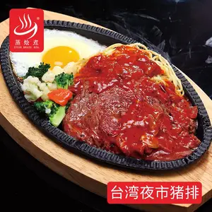 牛排半成品快餐外卖台湾夜市猪排料理包厂家批发价格
