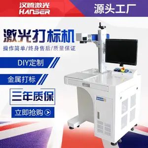 汉腾台式光纤激光打标机金属不锈钢深雕 打标刻字 柜式摆摊五金汽配可乐个性化定制 镭雕 打码