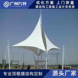 ��Ӧ���۹���Ĥ�ṹ ����Ĥ�ṹ ������ʩ����Ĥ �㳡������ ����