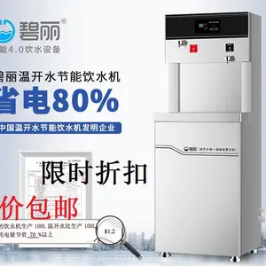 河南电开水器郑州开水器碧丽河南总代理开水器数码饮水机 JO-2Q5-