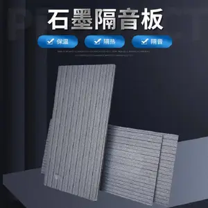 ������Ӧ�Ƶ�EPS������ĭ��_ʯī�۱���ϩ��ĭ���¸�����