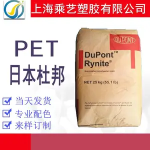PET 日本杜邦 530-BK 阻燃级 高强度 抗化学性 增强级