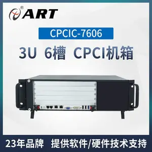 阿尔泰科技6槽3U高度CPCI机箱CPCIC-7606/06A