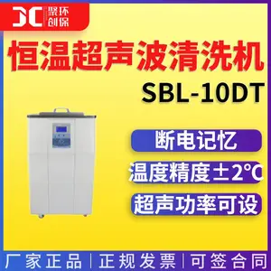 宁波新芝 恒温超声波清洗机SBL-10DT