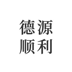 北京德源顺利制冷设备有限公司