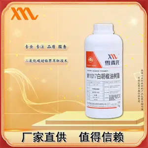 雪麦龙供应白胡椒油树脂MY1017 煲汤烧烤调味品 胡辣汤可用
