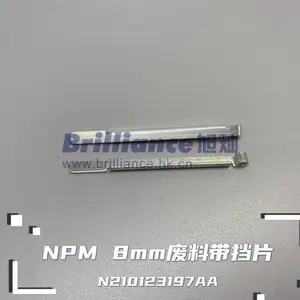 松下8MM飞达料带挡片 N210123197AA