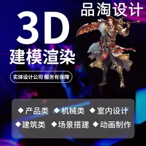 肇庆效果图设计场景图设计建模渲染图设计