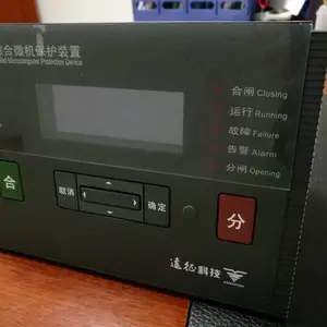 西安远征YZ302-CB厂用变保护测控装置