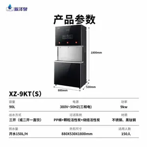 ����ȪXZ-9K���ú��Ѳ����ȫ�Զ���ˮ�� ����:XZ-9K(9KTS01)