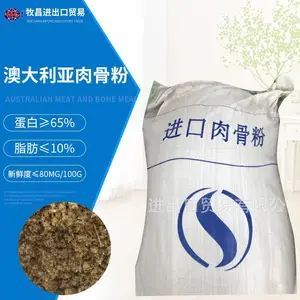 澳大利亚肉骨粉 饲料原料 适用于饲料增加钙质和蛋白
