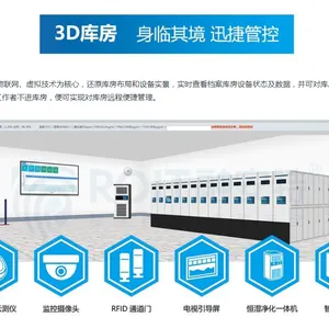 智能档案馆(室)建设解决方案,智能档案室建设方案