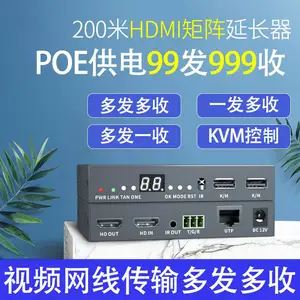 HDMI多进多出 HDMI矩阵式网线延长器支持多发多收
