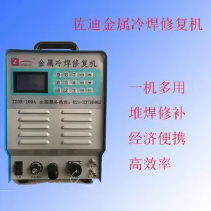 佐迪ZD4K-200 冷焊机厂家 电火花堆焊修复机 被覆机