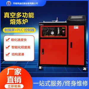 昊迪多功能熔炼光谱打样荧光分析快速熔样机