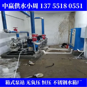���Ƹ�����Ѩ�б�Ƶ��ѹ��ˮ�豸 ȫ�Զ��������ι�ˮ�豸3KW