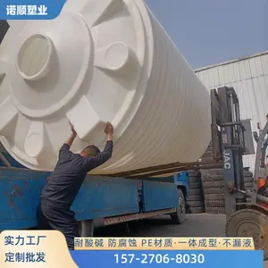 30T塑料水箱 30吨pe食品级塑料水塔 30立方滚塑化工桶