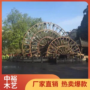 中裕木艺供应园林景观12米8米直径子母实木仿古防腐木水车水碓