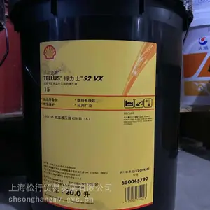 得力士S2VX15号低温液压油 20L VG15#抗磨液压油