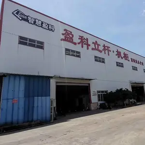 广州市盈科智能科技有限公司