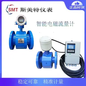 斯美特LDG-80S-T2F202P1N智能电磁流量计
