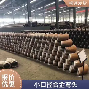 ��� 12Cr1MoVG��15CrMoG�͸��¸�ѹ�Ͻ���ͷ ����***
