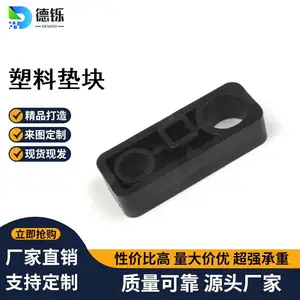 塑料垫块 固线器垫板 固线器增高垫调高度 钢制固线器
