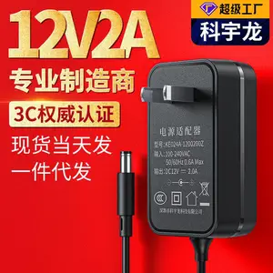 12v2a电源适配器 中规3C认证电源 机顶盒小家电按摩仪电源适配器